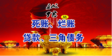 德化要债公司