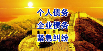 德化追债公司